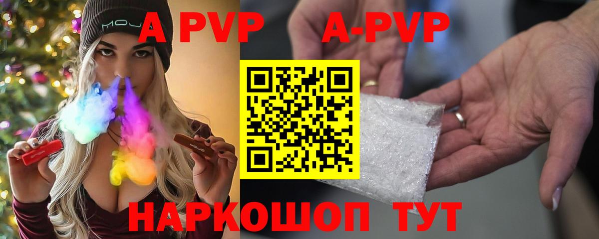 Alpha PVP мука  Вход с VPN  Alpha PVP Соль  Урюпинск  Alpha PVP мука 