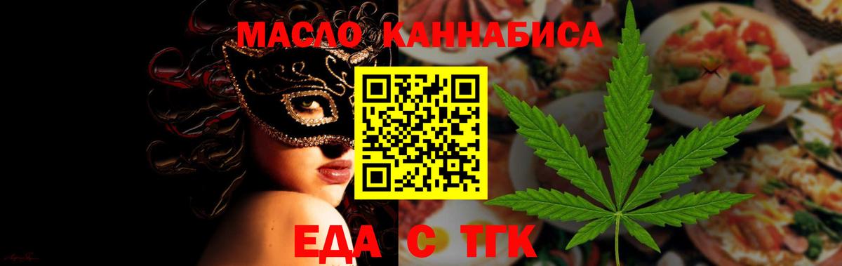 Cannafood марихуана  Вход с VPN  Урюпинск 