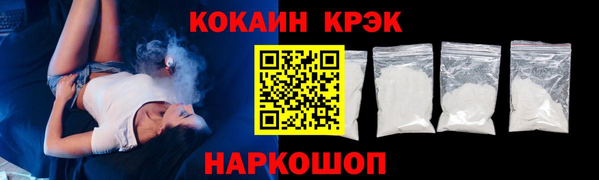 Cocaine FishScale Урюпинск