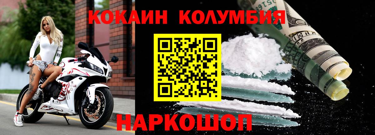 Урюпинск  Cocaine FishScale  КОКАИН  Вход с VPN  КОКАИН 99% 