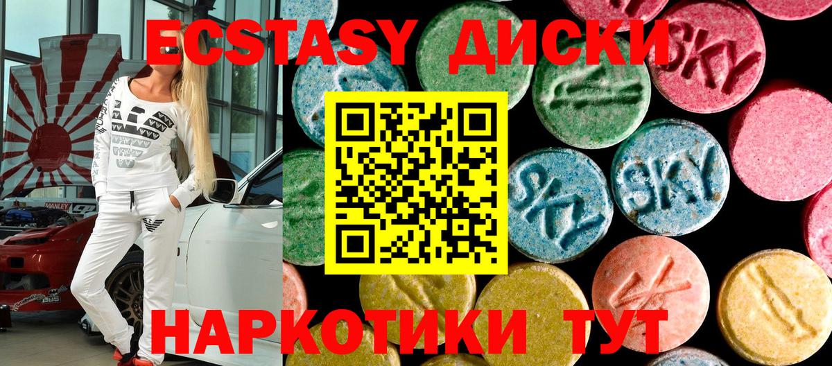 Ecstasy Дубай  blacksprut как войти  Экстази  Урюпинск  Ecstasy 300 mg  Вход с VPN 