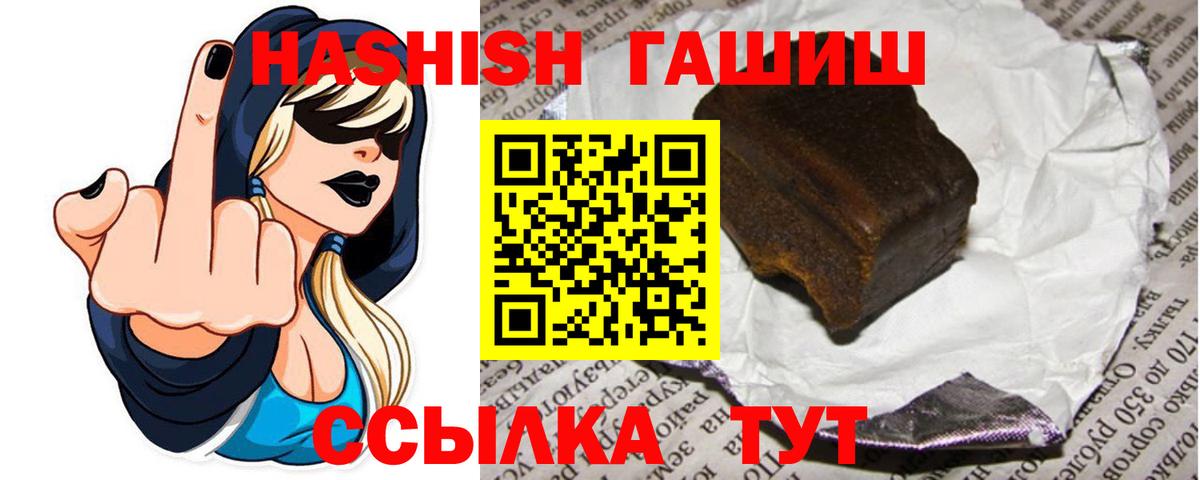 ГАШИШ  Вход с VPN  Гашиш убойный  Урюпинск  ГАШ 40% ТГК 