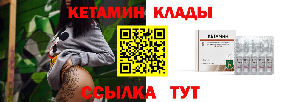 Кетамин ketamine Урюпинск