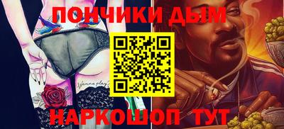 бошки Наро-Фоминск