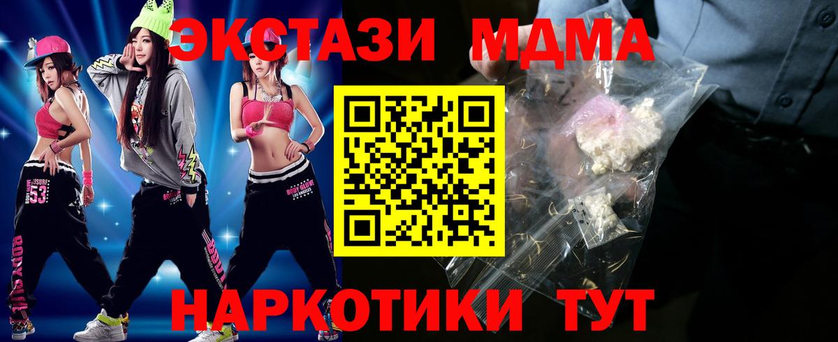 Урюпинск  МДМА  Вход с VPN  МДМА кристаллы 