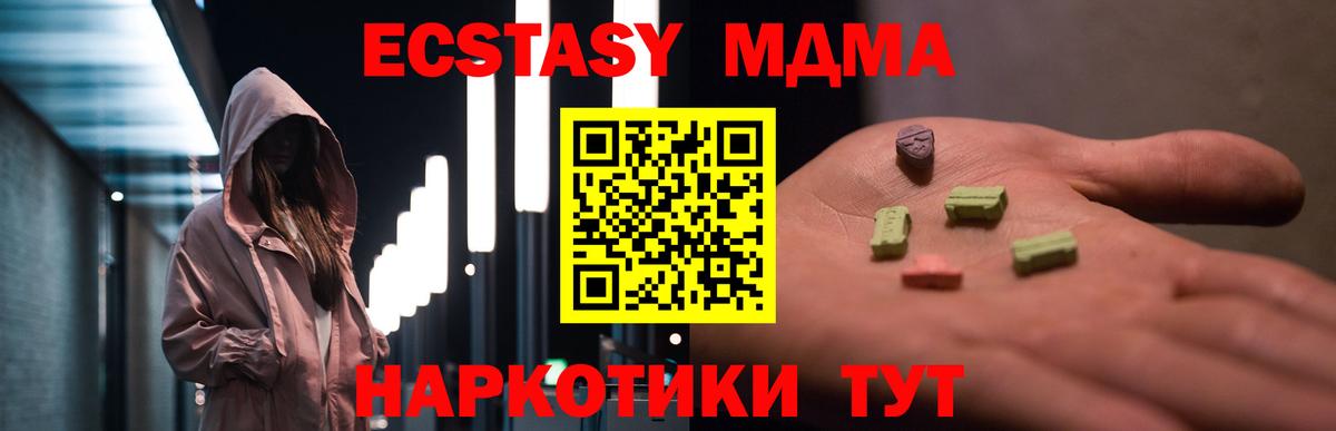 MDMA VHQ Урюпинск