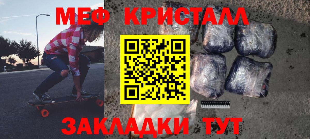 Меф мяу мяу кристаллы Урюпинск