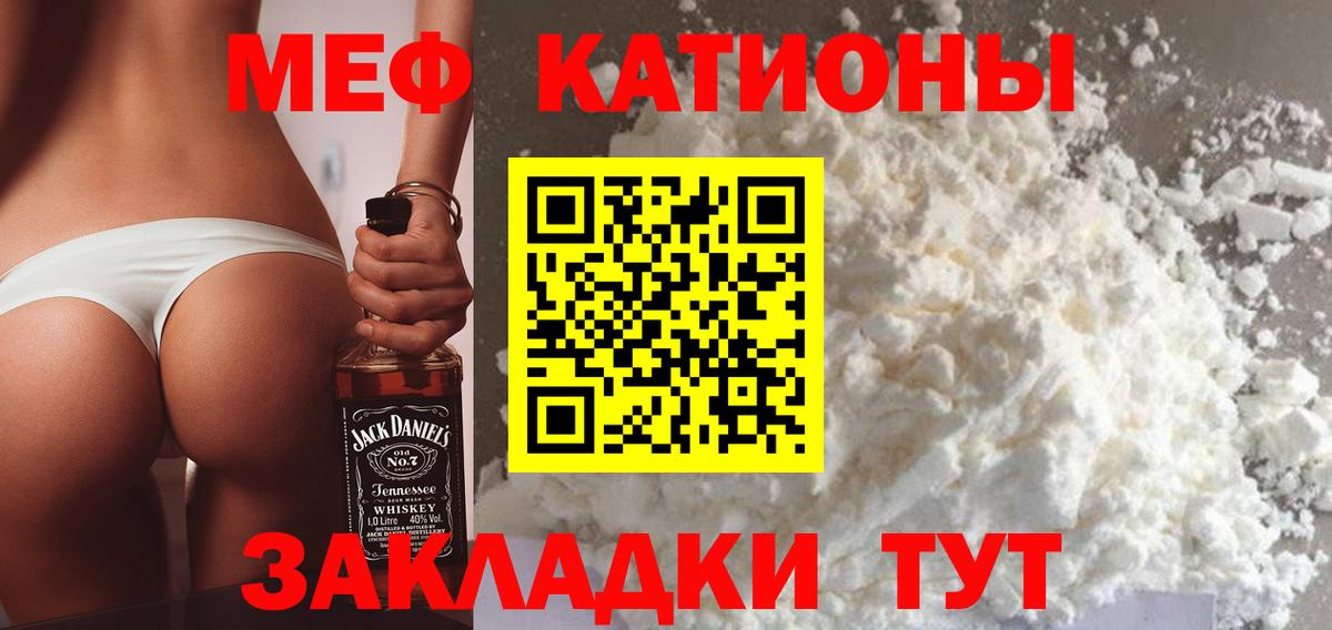Мефедрон  Мефедрон мука  Вход с VPN  МЕФ  Урюпинск 