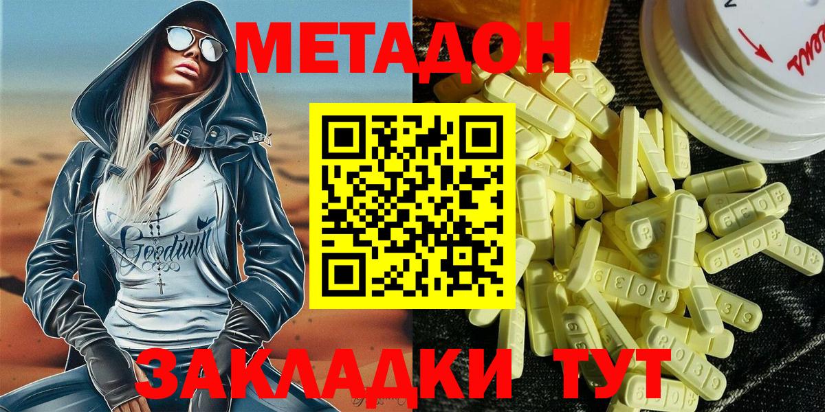 Метадон белоснежный  Вход с VPN  Урюпинск 