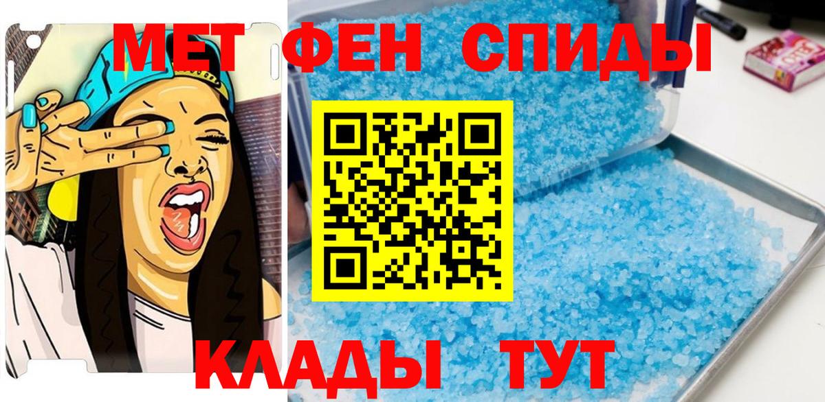 МЕТАМФЕТАМИН пудра Урюпинск