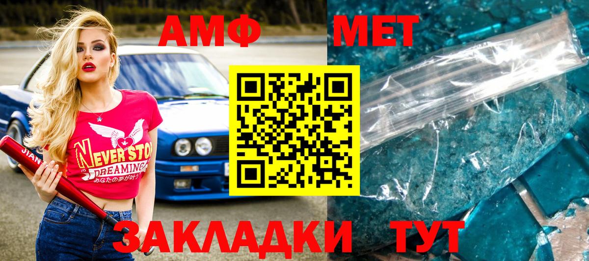 Урюпинск  Первитин пудра  МЕТАМФЕТАМИН  Вход с VPN 
