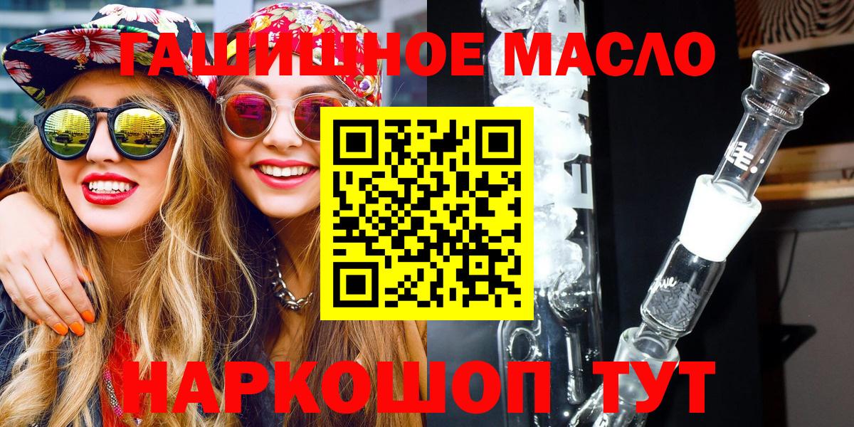 Дистиллят ТГК THC oil Урюпинск