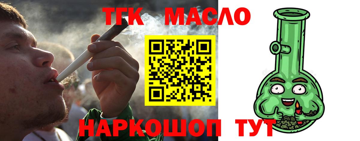 ТГК THC oil  Вход с VPN  Урюпинск 