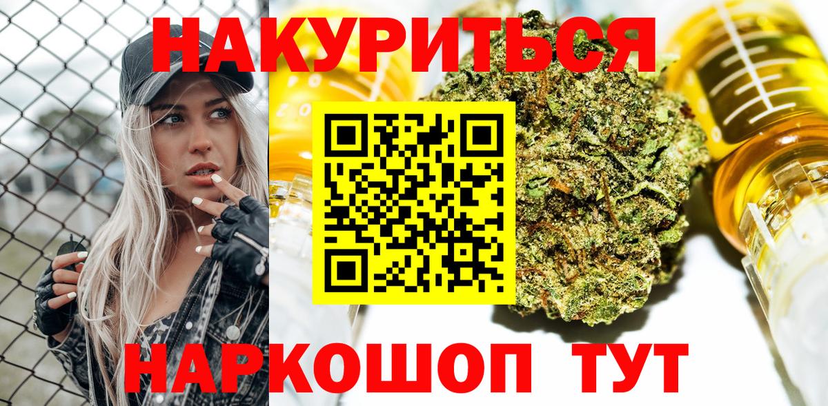 Канабис Ganja Урюпинск